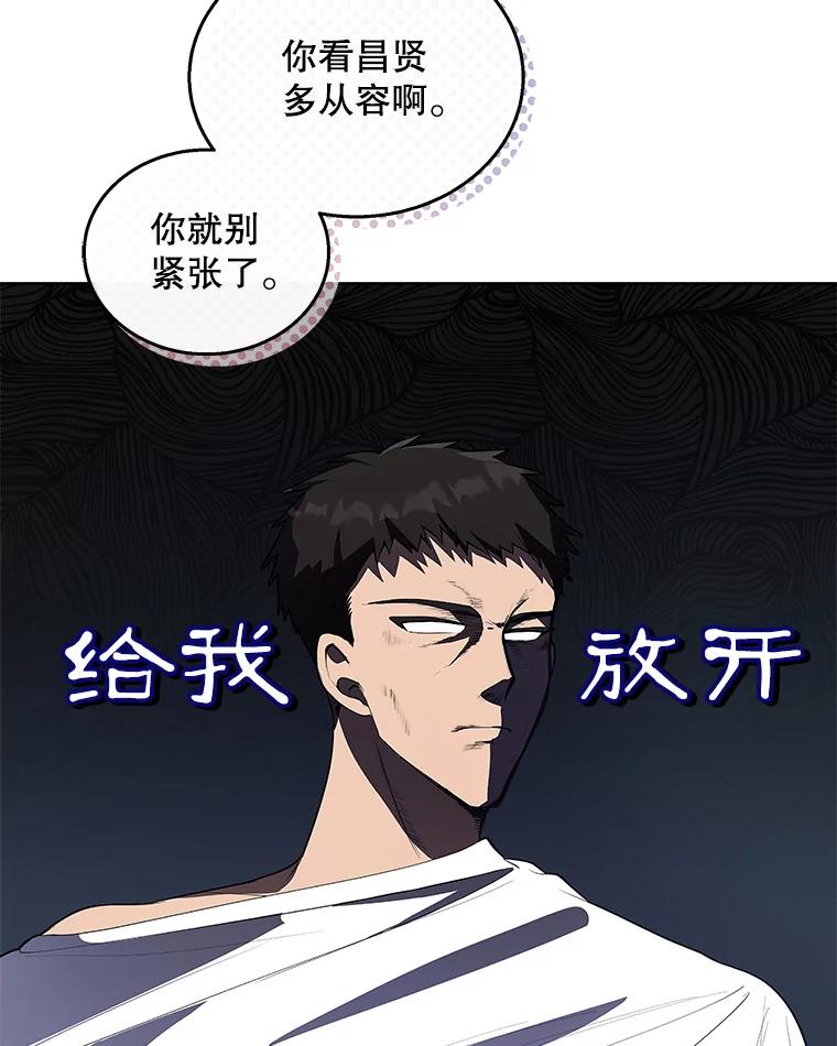 《今生成为全能爱豆》4.街头表演 第83页