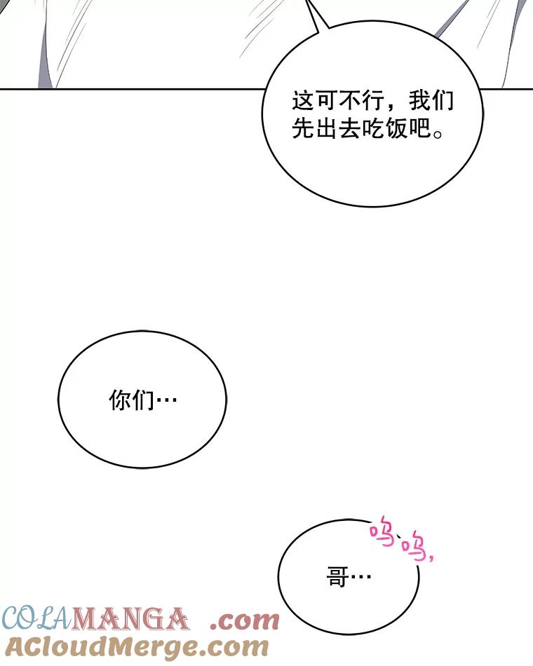 《今生成为全能爱豆》4.街头表演 第57页