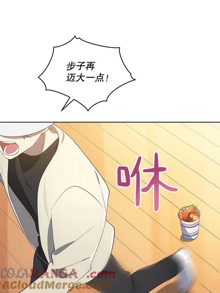 《今生成为全能爱豆》4.街头表演 第25页