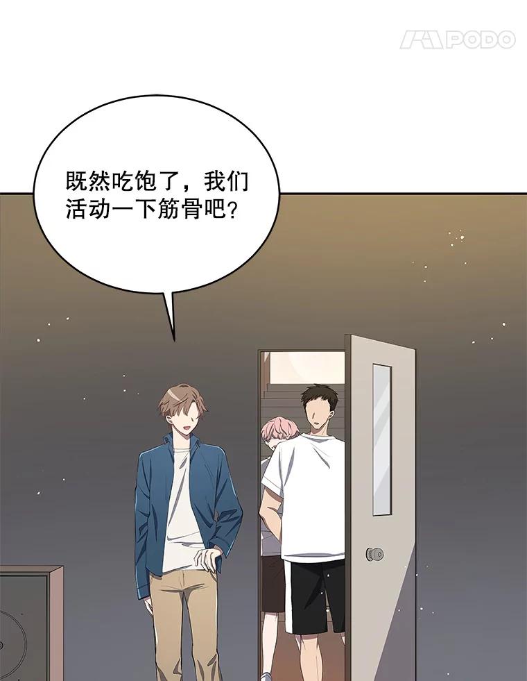 《今生成为全能爱豆》4.街头表演 第66页