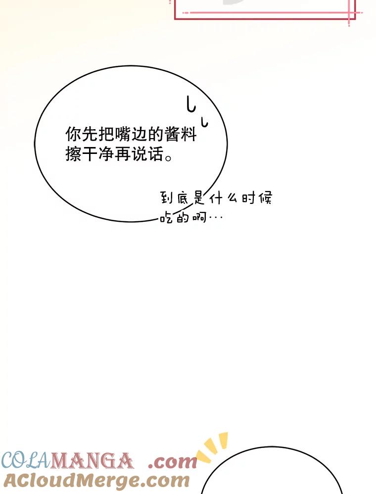 《今生成为全能爱豆》4.街头表演 第37页