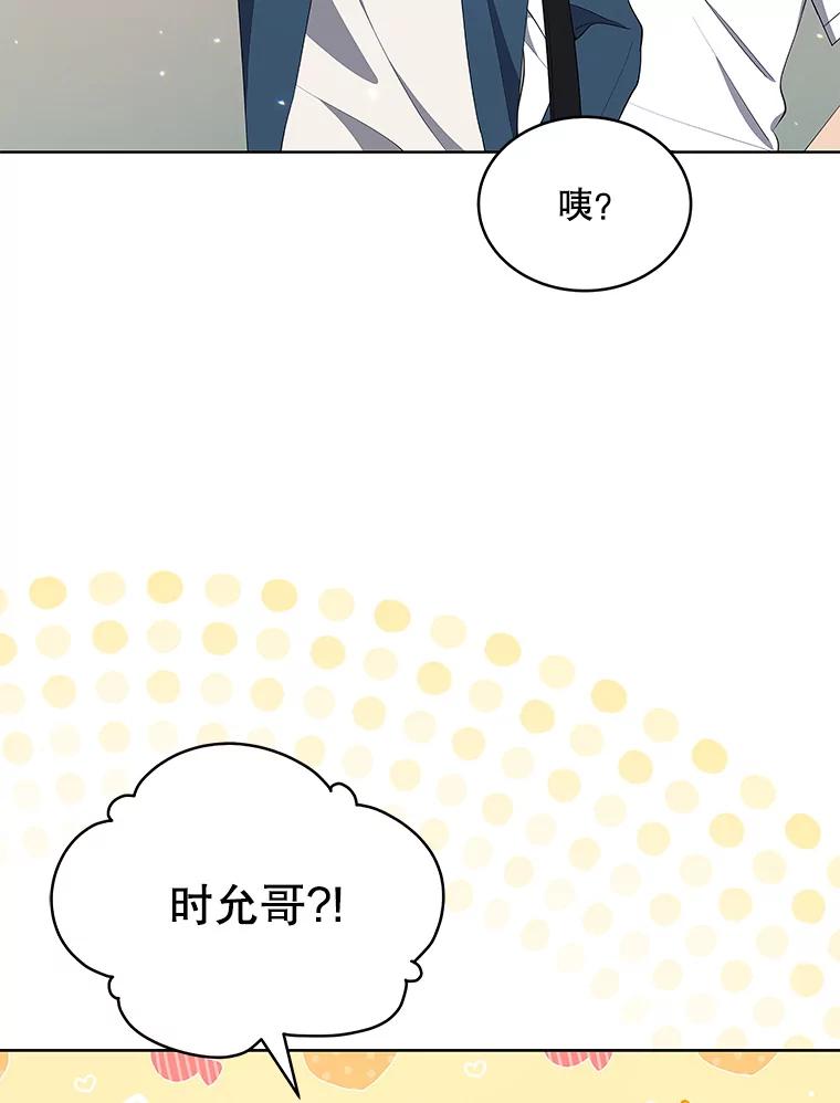 《今生成为全能爱豆》4.街头表演 第40页