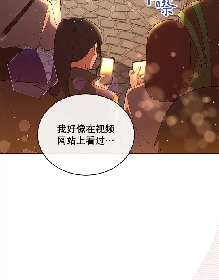 《今生成为全能爱豆》4.街头表演 第122页
