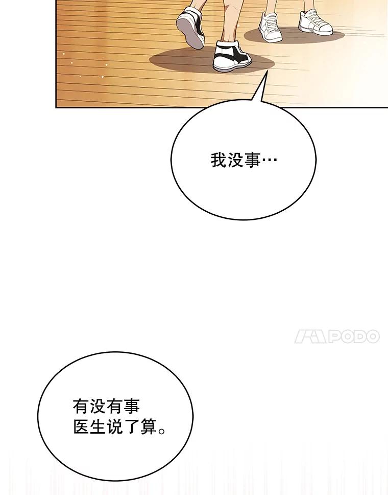 《今生成为全能爱豆》4.街头表演 第7页