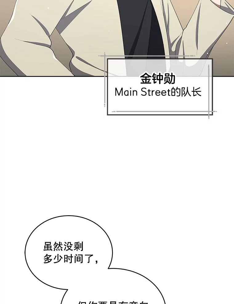 《今生成为全能爱豆》4.街头表演 第71页