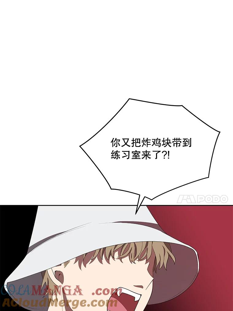 《今生成为全能爱豆》4.街头表演 第29页