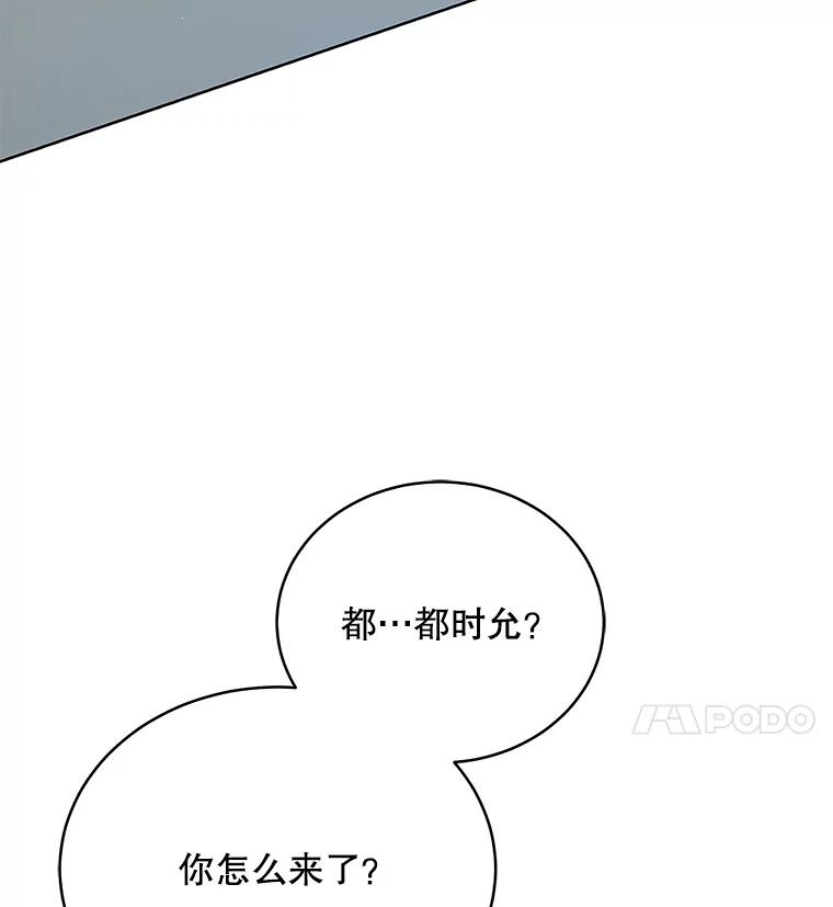 《今生成为全能爱豆》4.街头表演 第14页