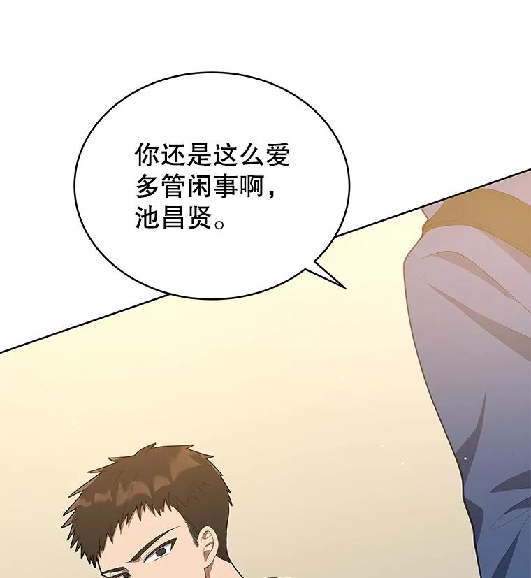 《今生成为全能爱豆》4.街头表演 第12页