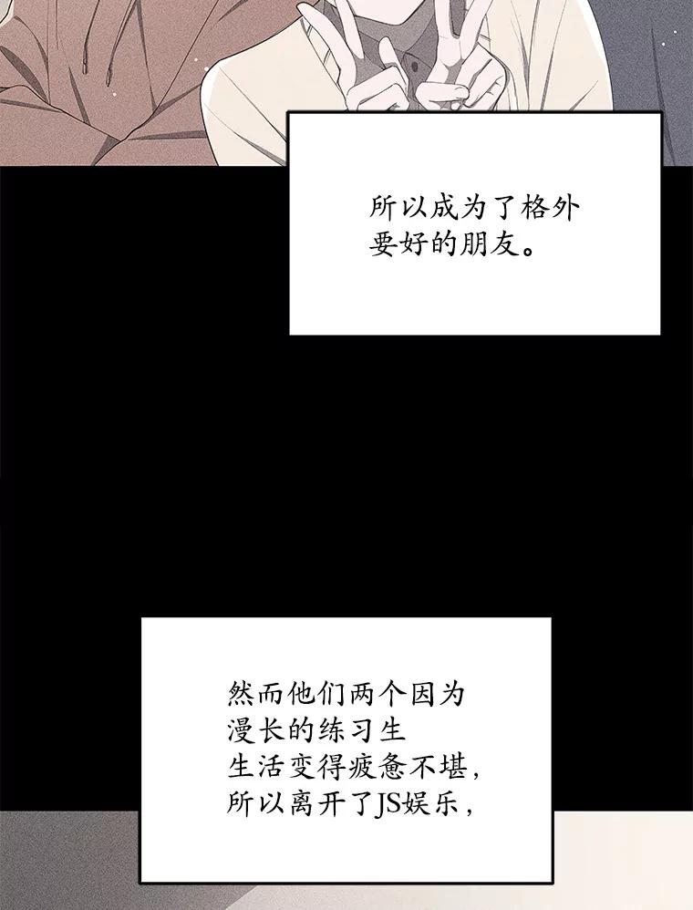 《今生成为全能爱豆》4.街头表演 第44页