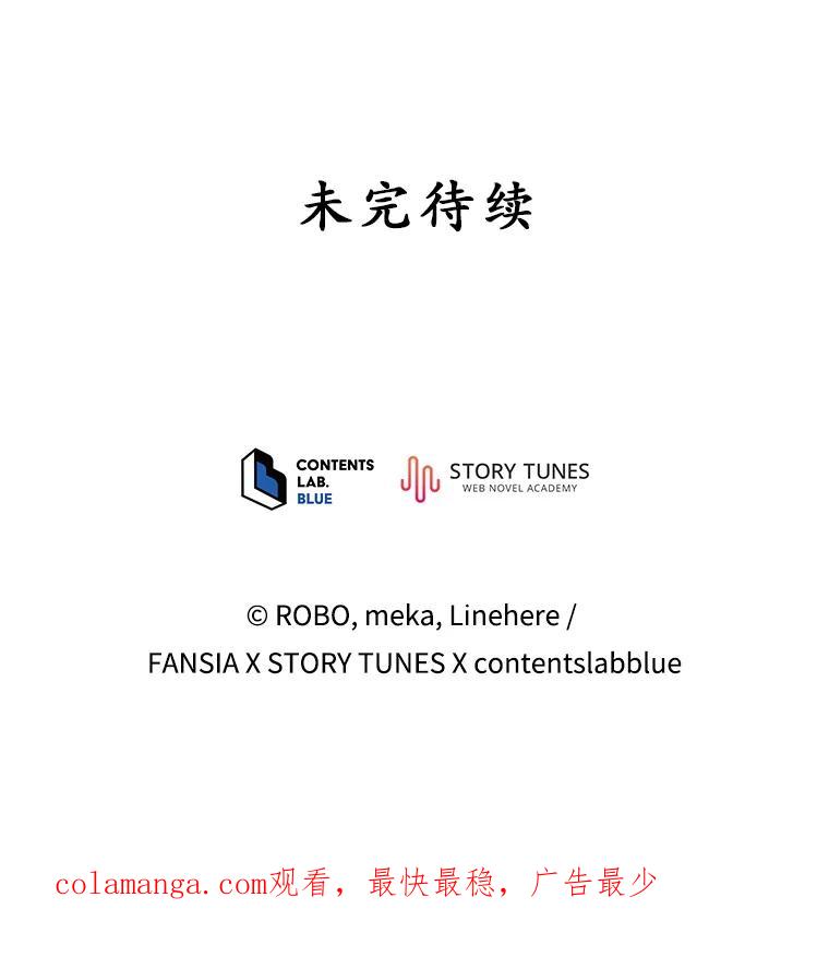 《今生成为全能爱豆》4.街头表演 第132页
