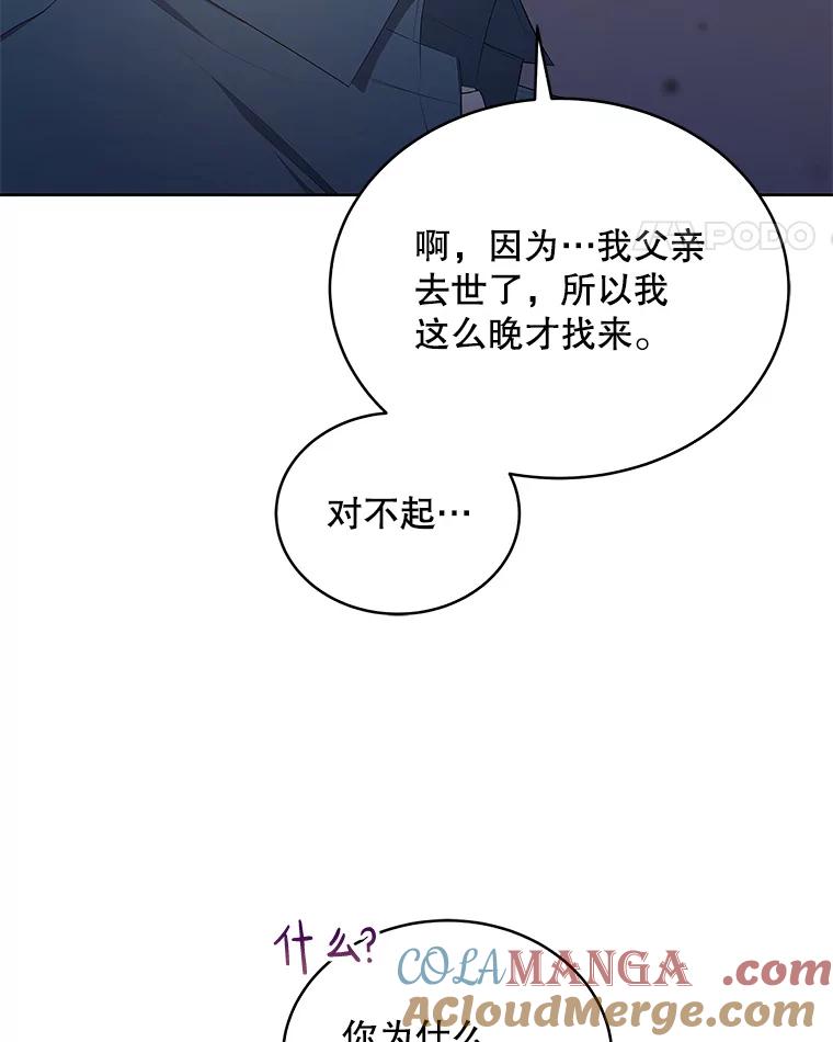 《今生成为全能爱豆》4.街头表演 第49页