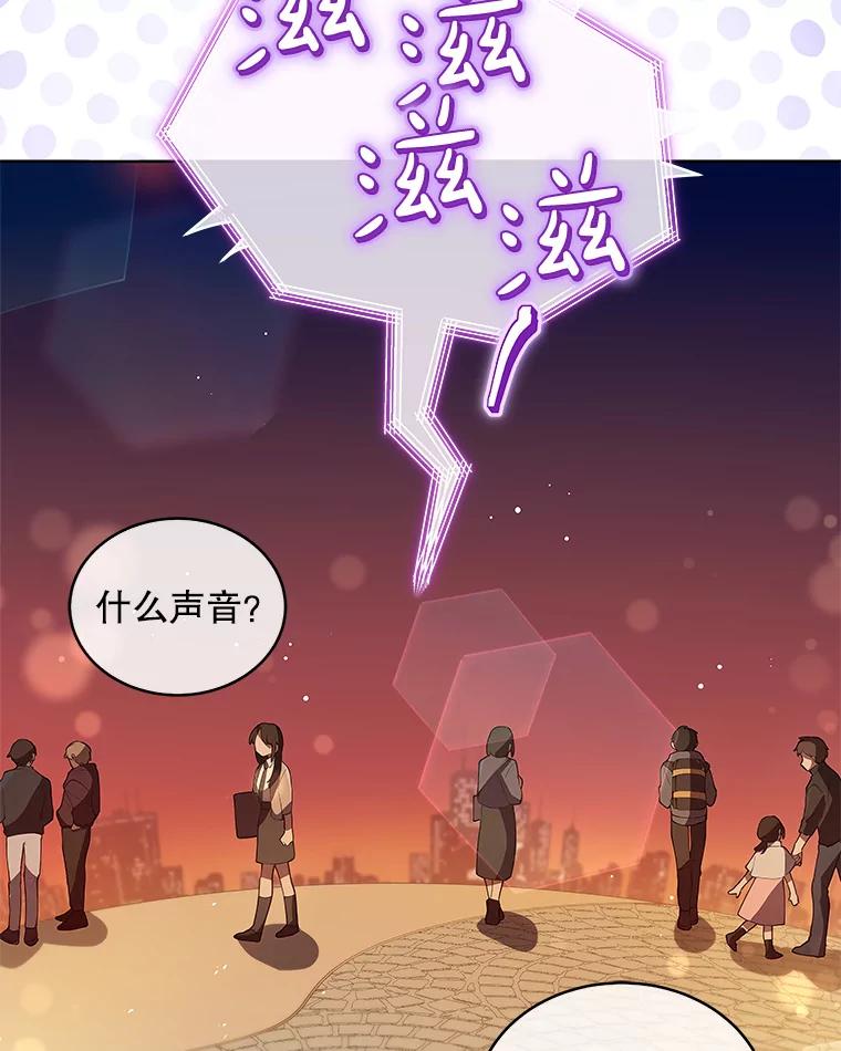 《今生成为全能爱豆》4.街头表演 第87页