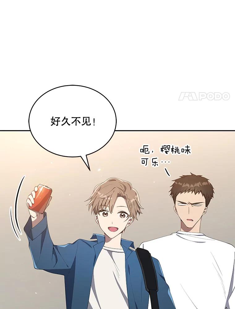 《今生成为全能爱豆》4.街头表演 第39页