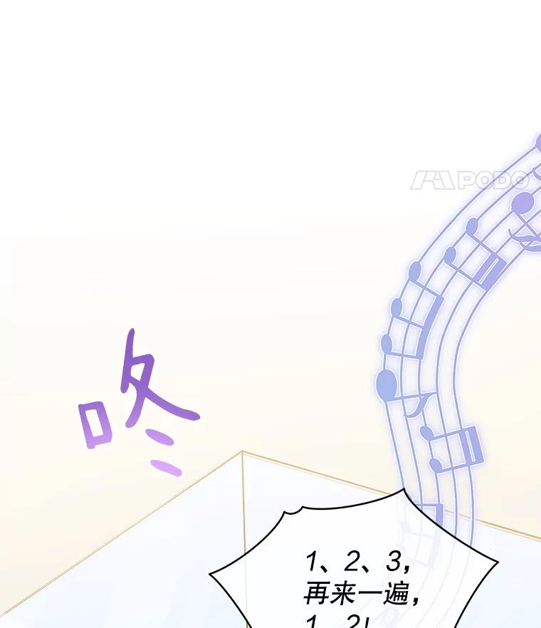 《今生成为全能爱豆》4.街头表演 第19页
