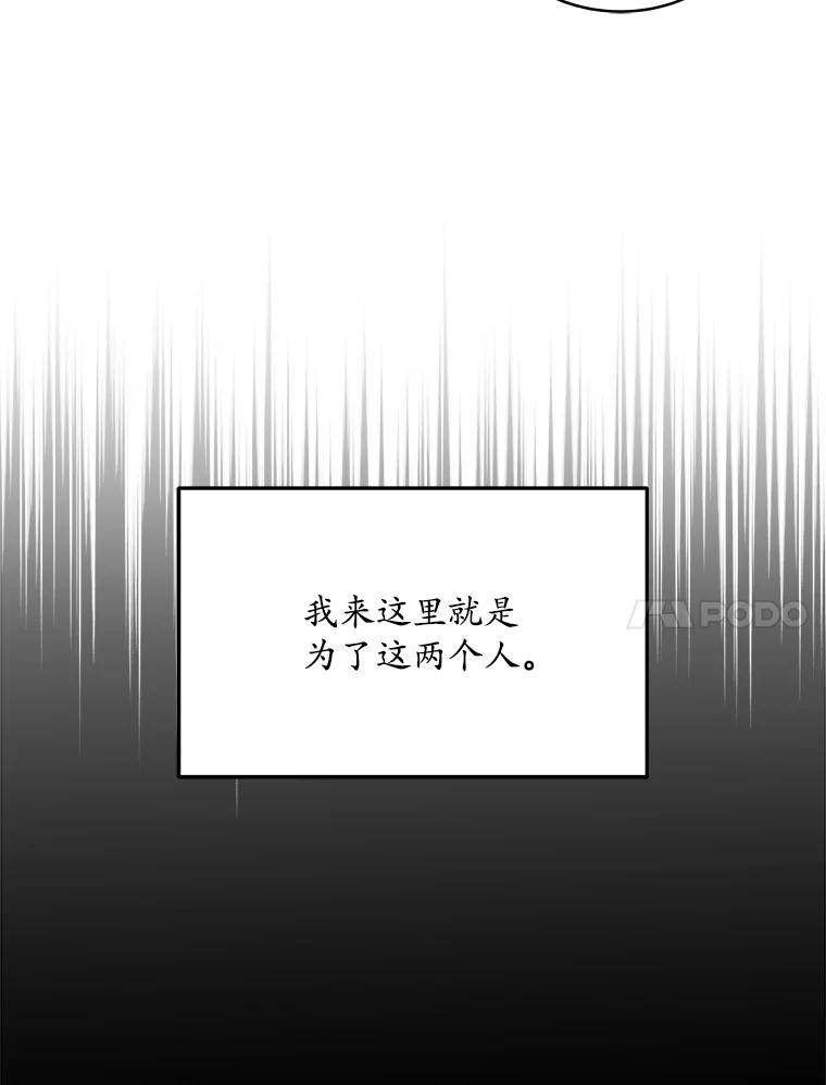 《今生成为全能爱豆》4.街头表演 第42页