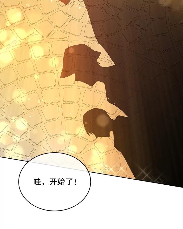 《今生成为全能爱豆》4.街头表演 第91页