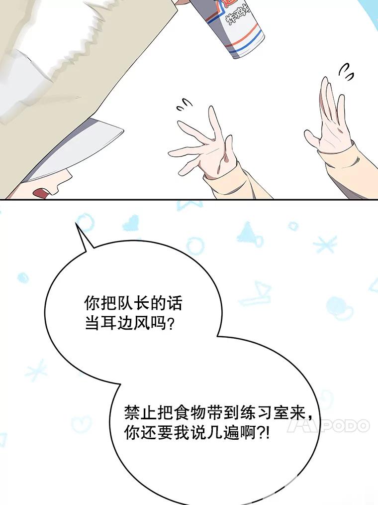《今生成为全能爱豆》4.街头表演 第32页