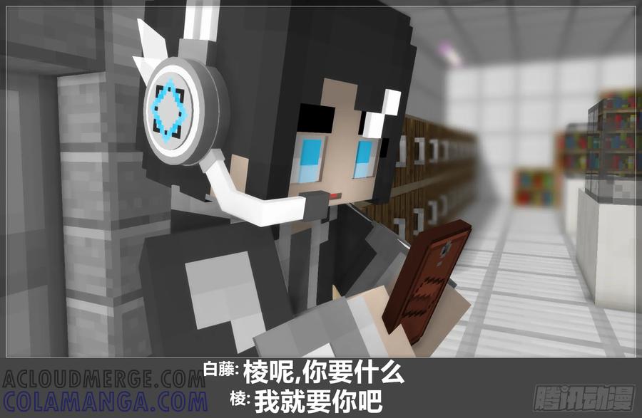 《我的世界：晨曦传记番外》圆代码-日常 第13页
