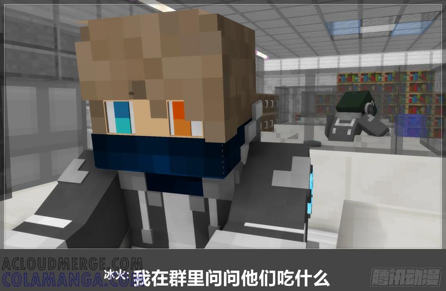《我的世界：晨曦传记番外》圆代码-日常 第19页