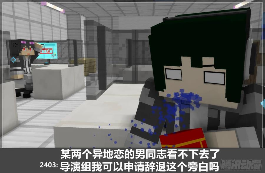 《我的世界：晨曦传记番外》圆代码-日常 第18页