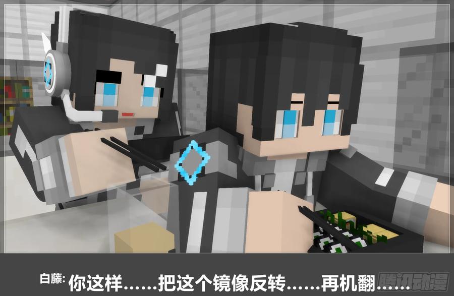 《我的世界：晨曦传记番外》圆代码-日常 第30页