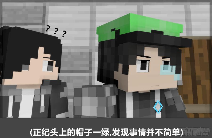 《我的世界：晨曦传记番外》圆代码-日常 第35页