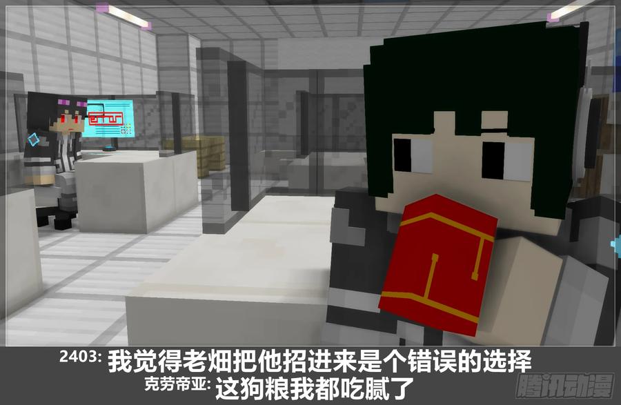 《我的世界：晨曦传记番外》圆代码-日常 第17页