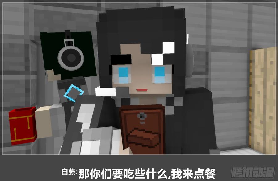 《我的世界：晨曦传记番外》圆代码-日常 第8页