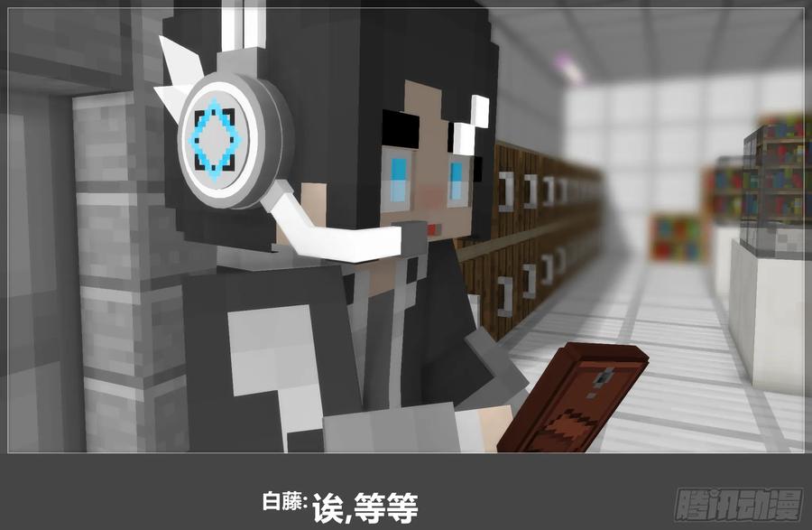 《我的世界：晨曦传记番外》圆代码-日常 第15页