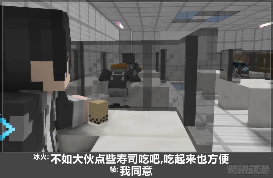 《我的世界：晨曦传记番外》圆代码-日常 第9页