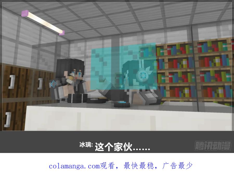 《我的世界：晨曦传记番外》圆代码-日常 第50页