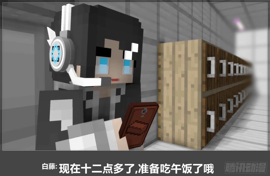 《我的世界：晨曦传记番外》圆代码-日常 第6页