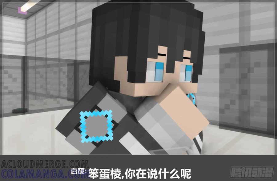 《我的世界：晨曦传记番外》圆代码-日常 第16页