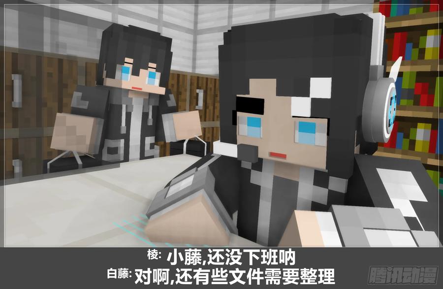 《我的世界：晨曦传记番外》圆代码-日常 第38页
