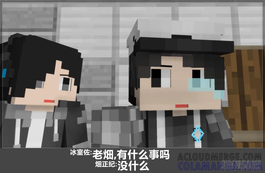 《我的世界：晨曦传记番外》圆代码-日常 第34页