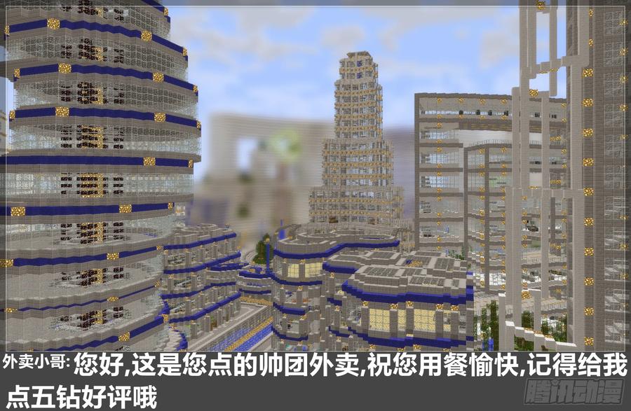 《我的世界：晨曦传记番外》圆代码-日常 第20页
