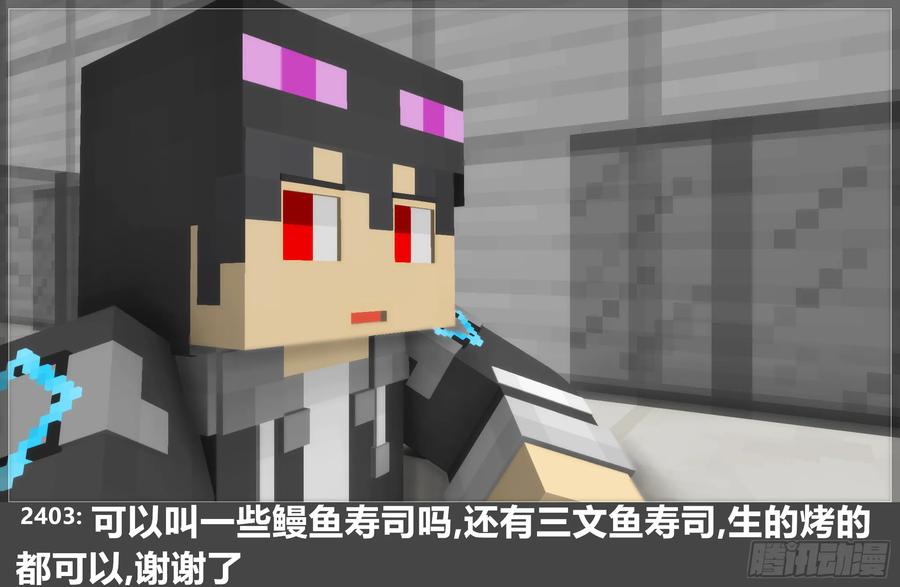 《我的世界：晨曦传记番外》圆代码-日常 第11页