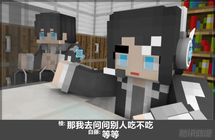 《我的世界：晨曦传记番外》圆代码-日常 第41页