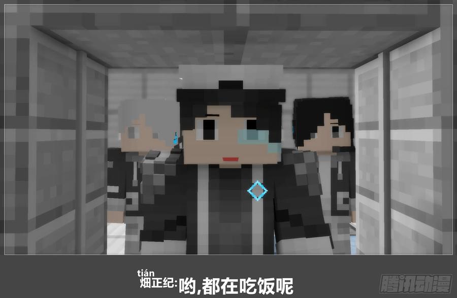 《我的世界：晨曦传记番外》圆代码-日常 第21页