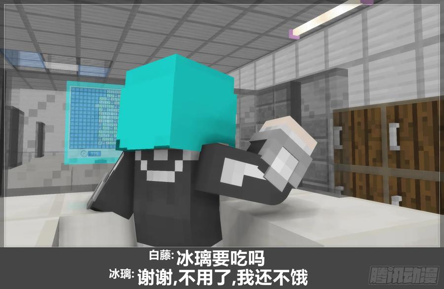 《我的世界：晨曦传记番外》圆代码-日常 第45页