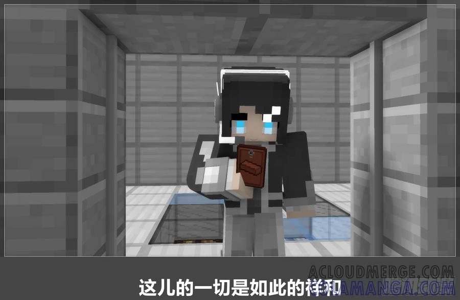 《我的世界：晨曦传记番外》圆代码-日常 第4页