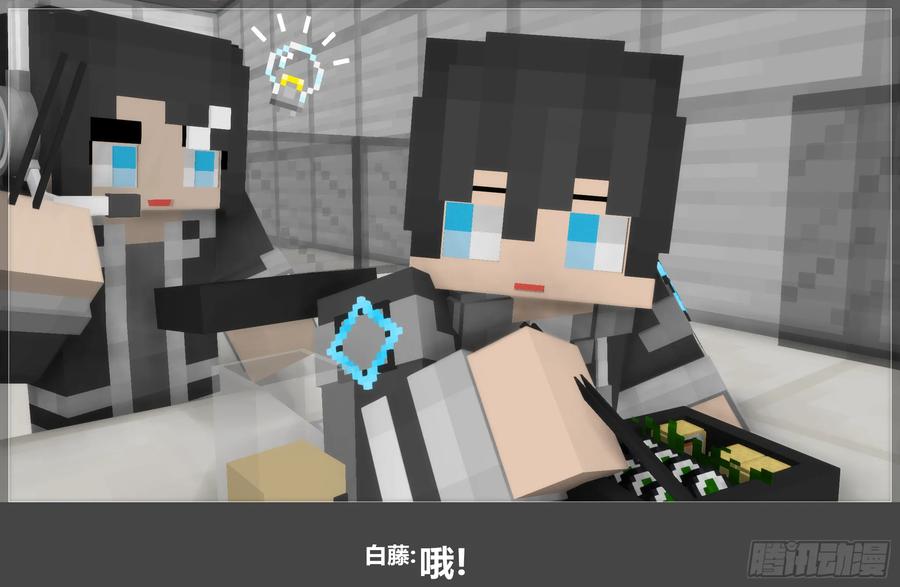 《我的世界：晨曦传记番外》圆代码-日常 第29页