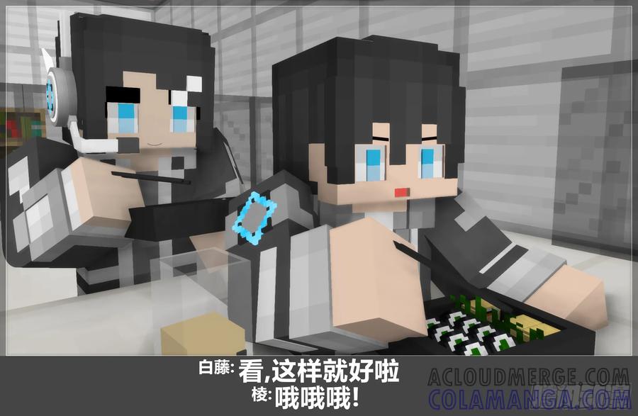 《我的世界：晨曦传记番外》圆代码-日常 第31页