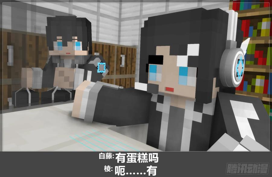 《我的世界：晨曦传记番外》圆代码-日常 第42页