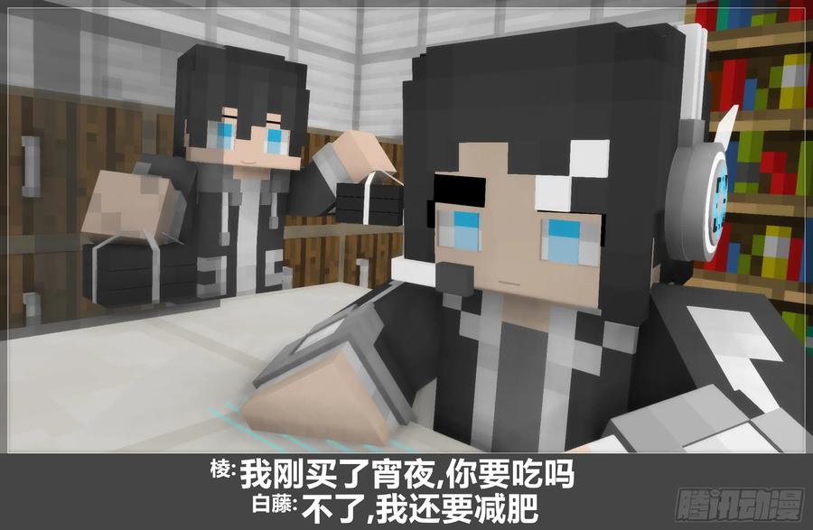 《我的世界：晨曦传记番外》圆代码-日常 第39页