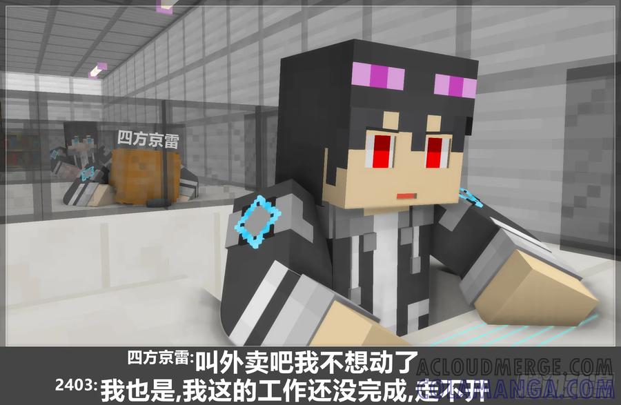《我的世界：晨曦传记番外》圆代码-日常 第7页