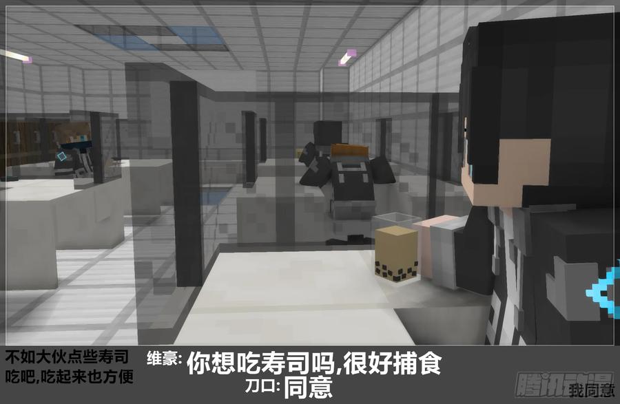 《我的世界：晨曦传记番外》官方恶搞-方代码04 第8页