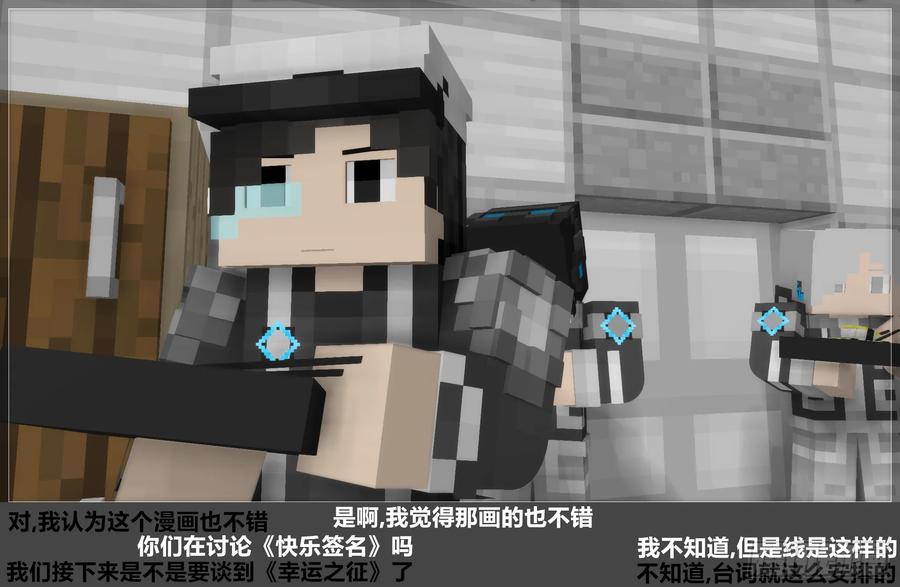 《我的世界：晨曦传记番外》官方恶搞-方代码04 第24页