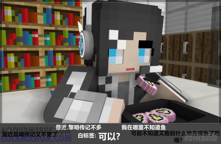 《我的世界：晨曦传记番外》官方恶搞-方代码04 第21页