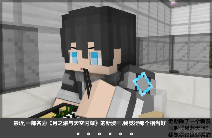 《我的世界：晨曦传记番外》官方恶搞-方代码04 第22页